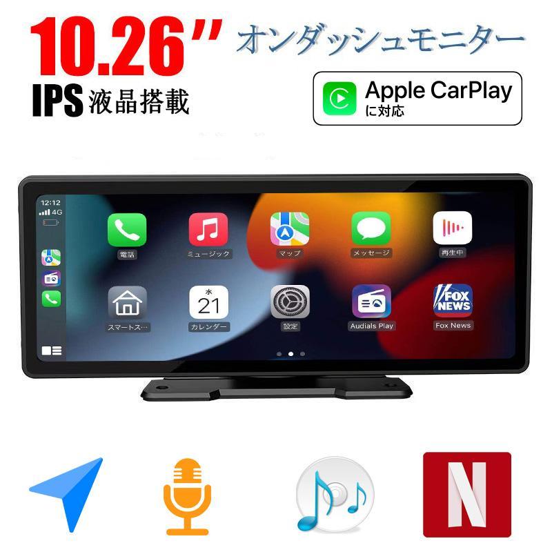 2023最新 大画面車載モニターCarPlay /Android Auto対応