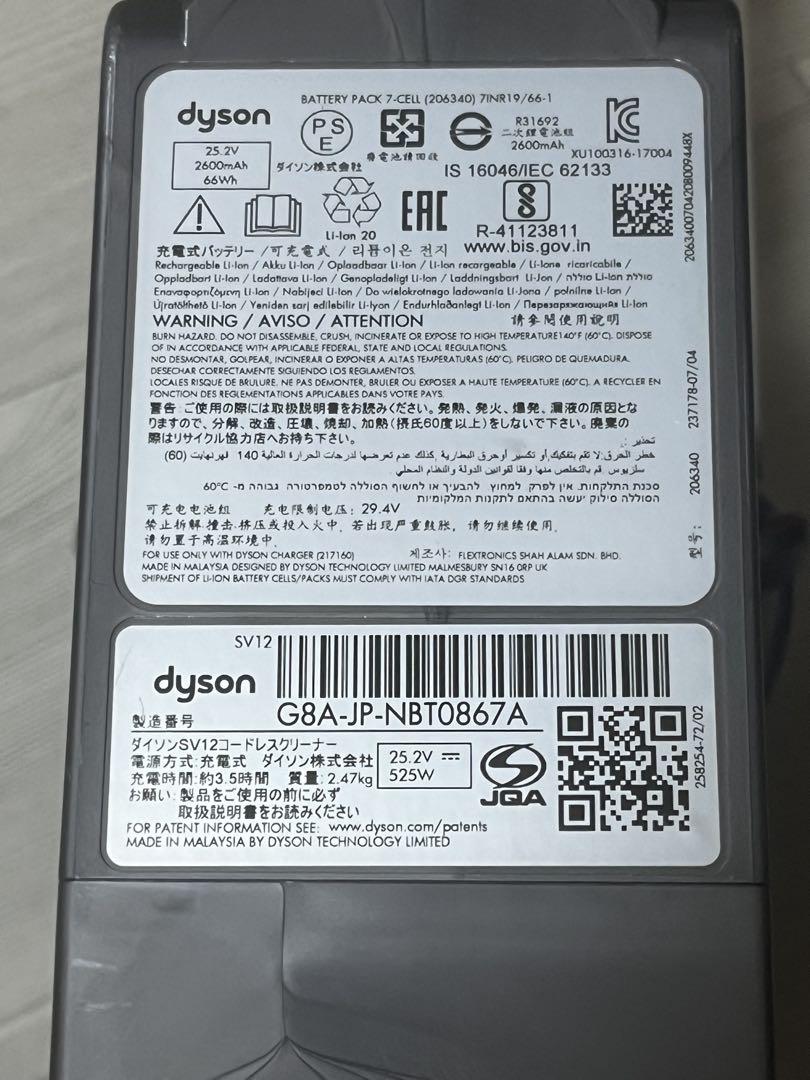 dyson ダイソン V10 fluffy SV12