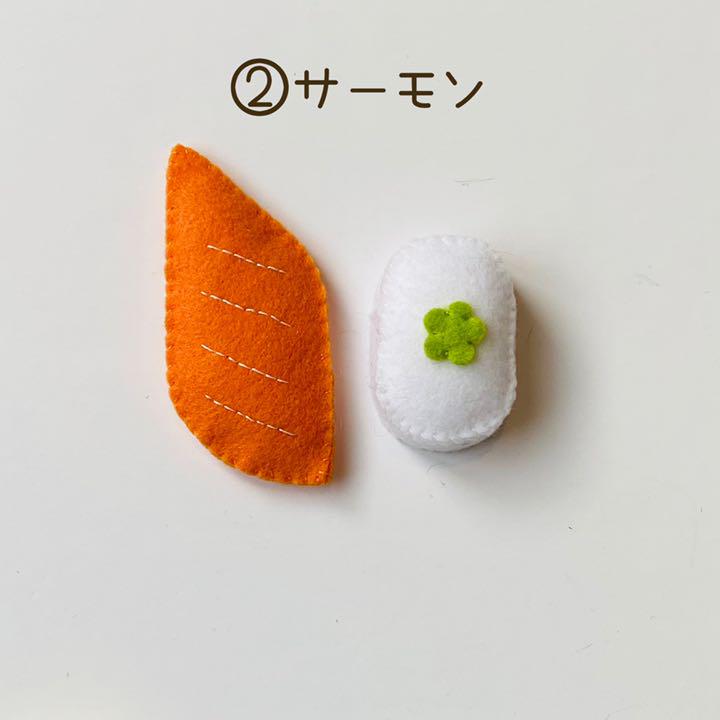 1着でも送料無料 NEW!!☆オーダー出品☆フェルト おままごと ハンドメイドお寿司屋さんセット☆ - クラフト/布製品