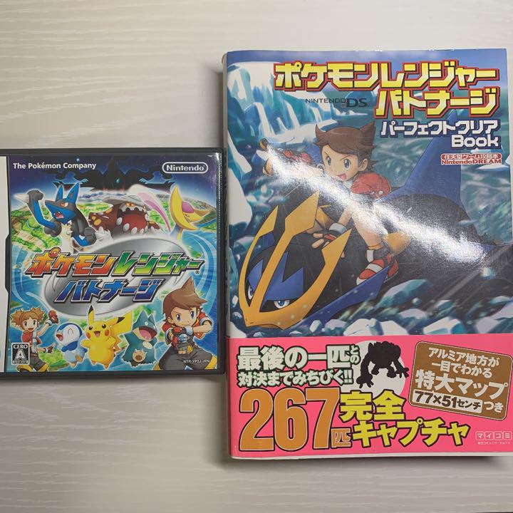 ポケモンレンジャー バトナージ 攻略本セット メルカリ