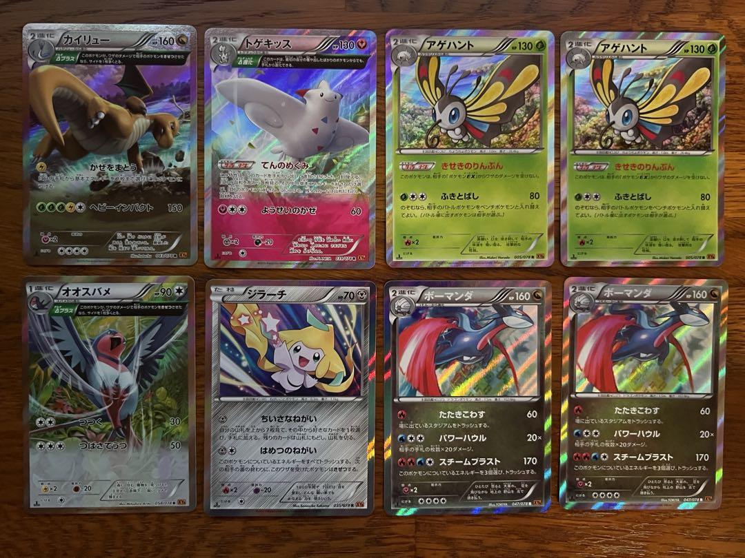 ポケモンカードXY