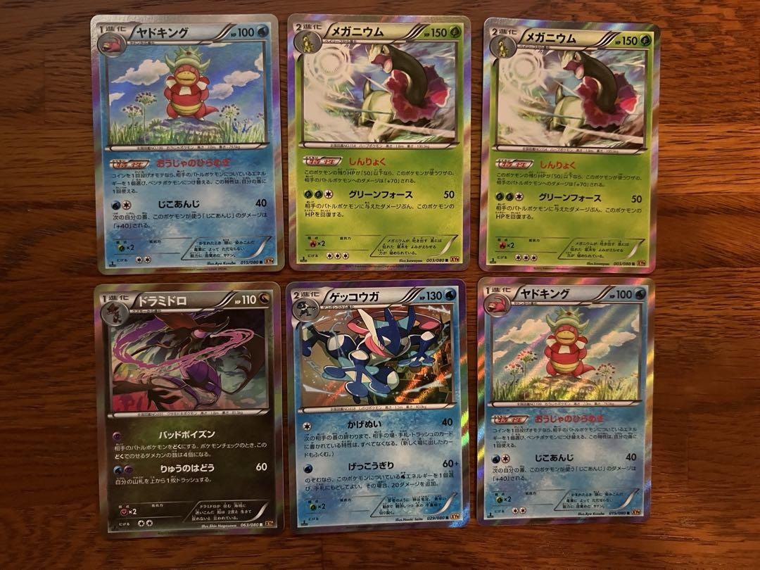 ポケモンカードXY