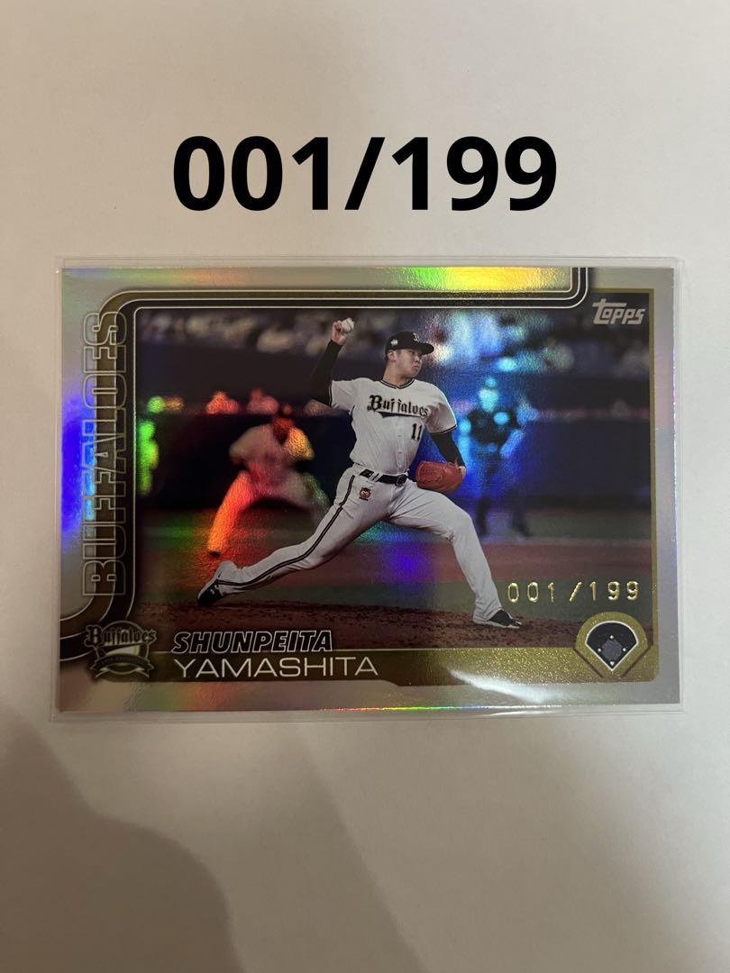 topps 2025 NPB 山下舜平太 001/199 シリアル