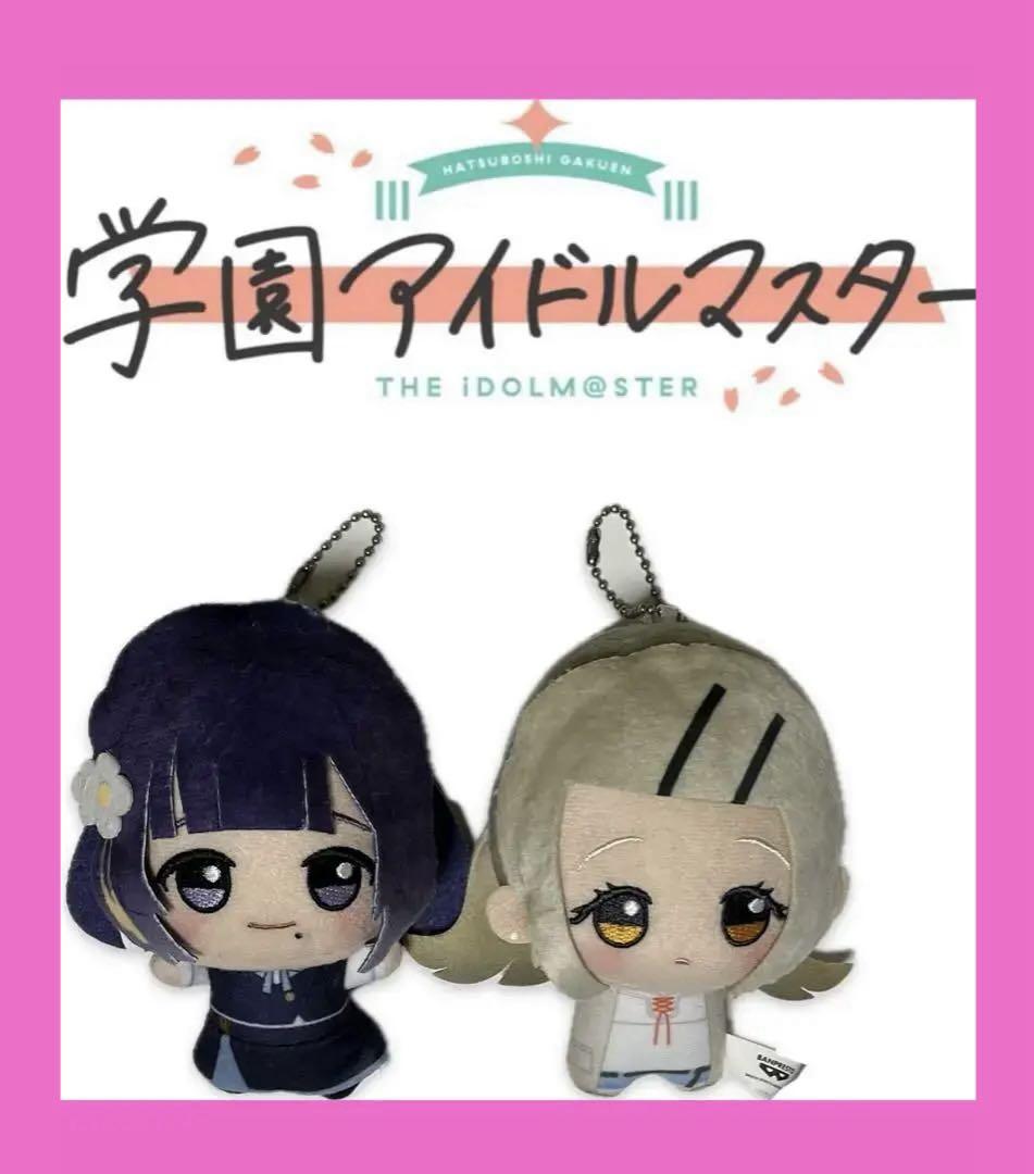 学園アイドルマスター