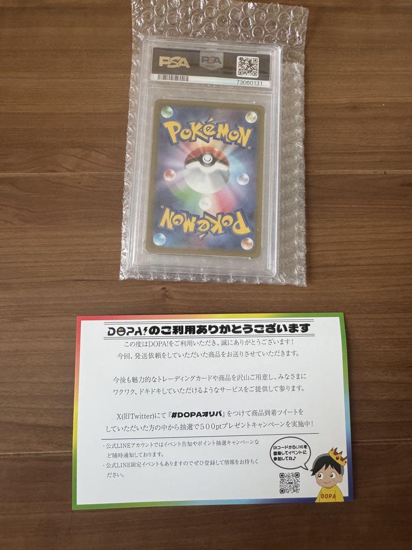 最安値ポケモンカードpsa10 ボタンSAR