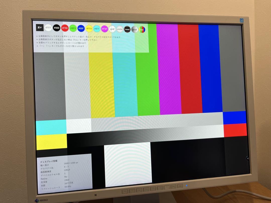 EIZO FlexScan S2133 21.3型 モニター 本体