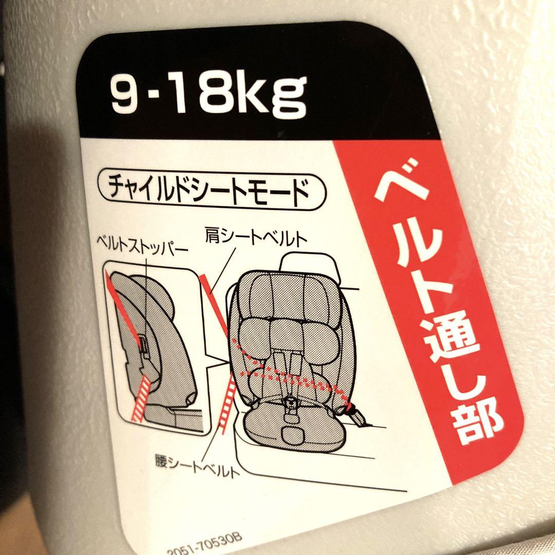 エールべべ　チャイルドシート　★美品