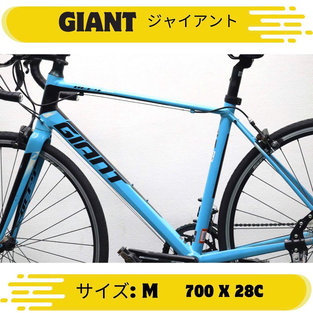 GIANT (ジャイアント)ロードバイク Mサイズ 700 X 28C