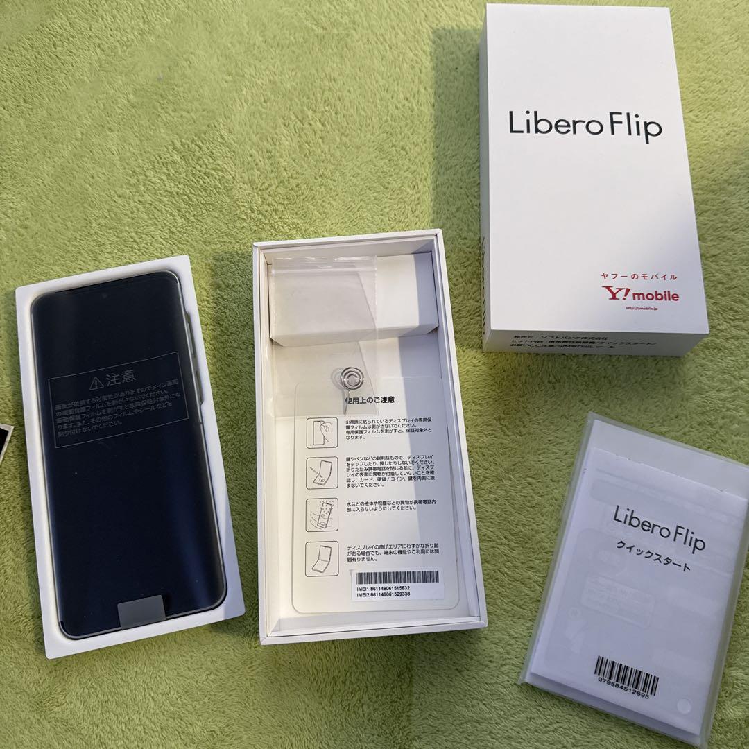 Libero Flip A304ZT / ZTE ホワイト