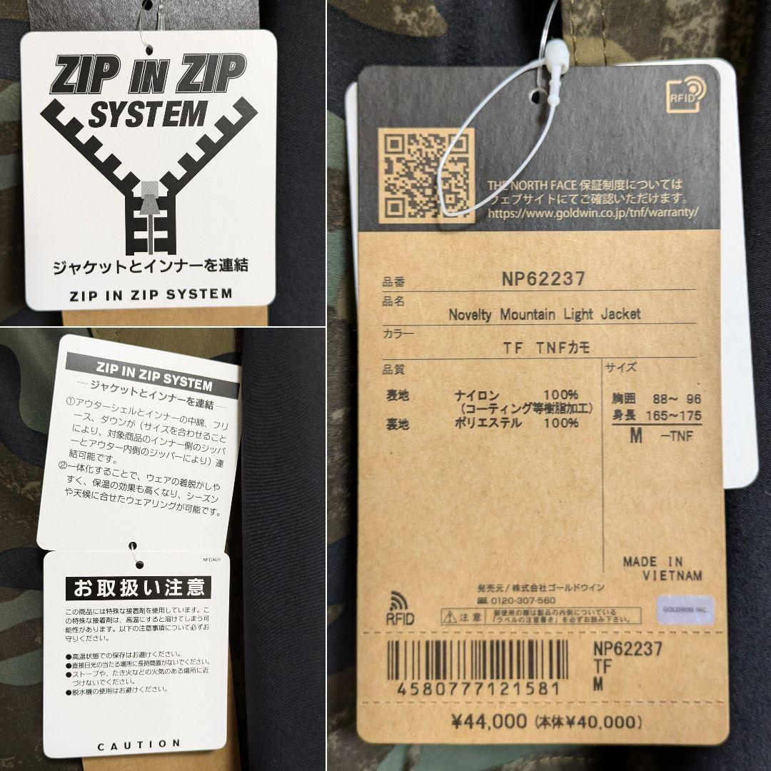ザノースフェイス ノベルティマウンテンライトジャケット カモ NP62237 M