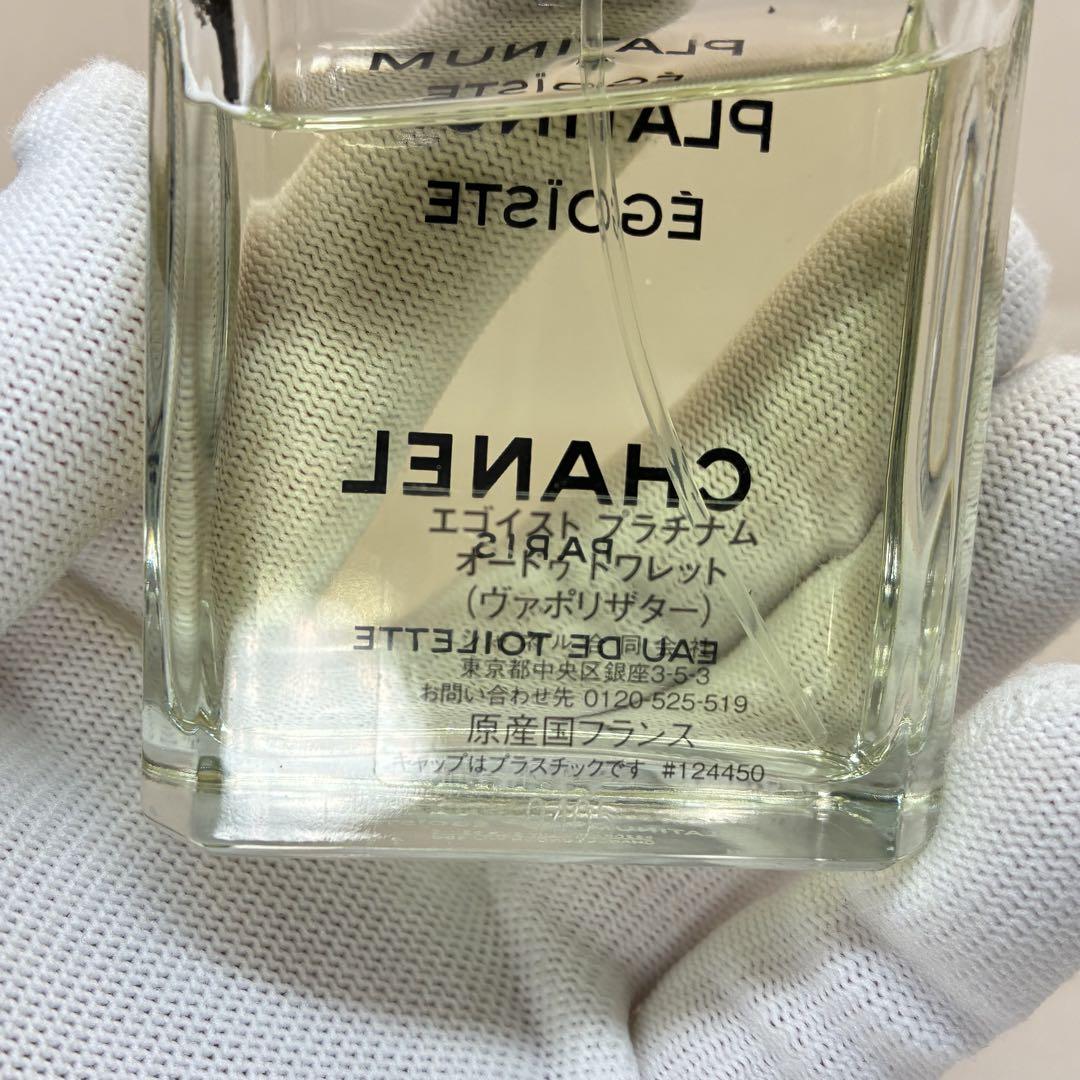 匿名配送　CHANEL シャネル　エゴイスト プラチナム 50ml 美品