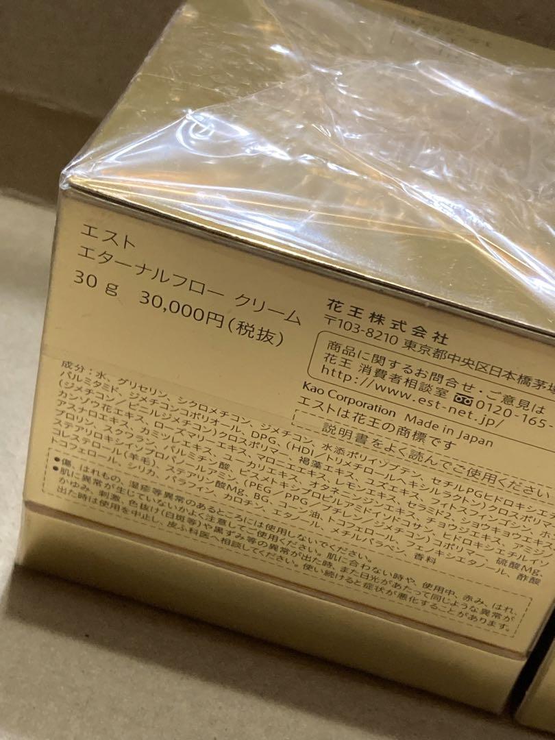 est エターナルフロー　クリーム　単品