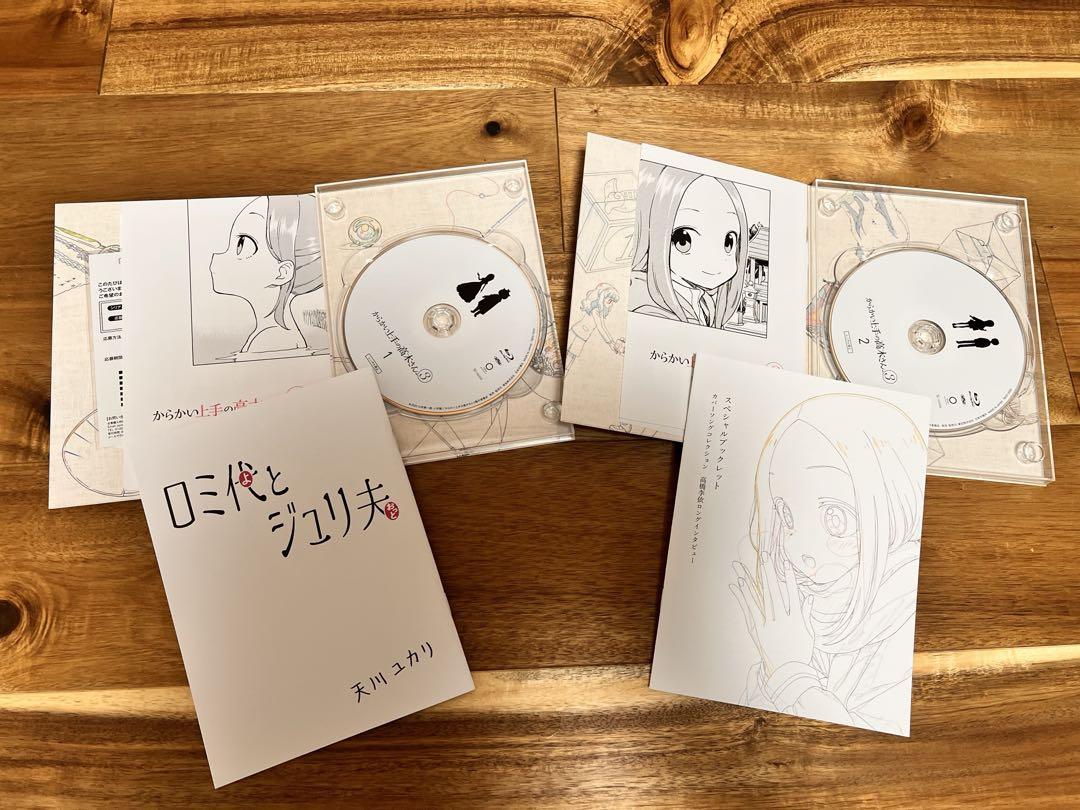 からかい上手の高木さん3 全巻