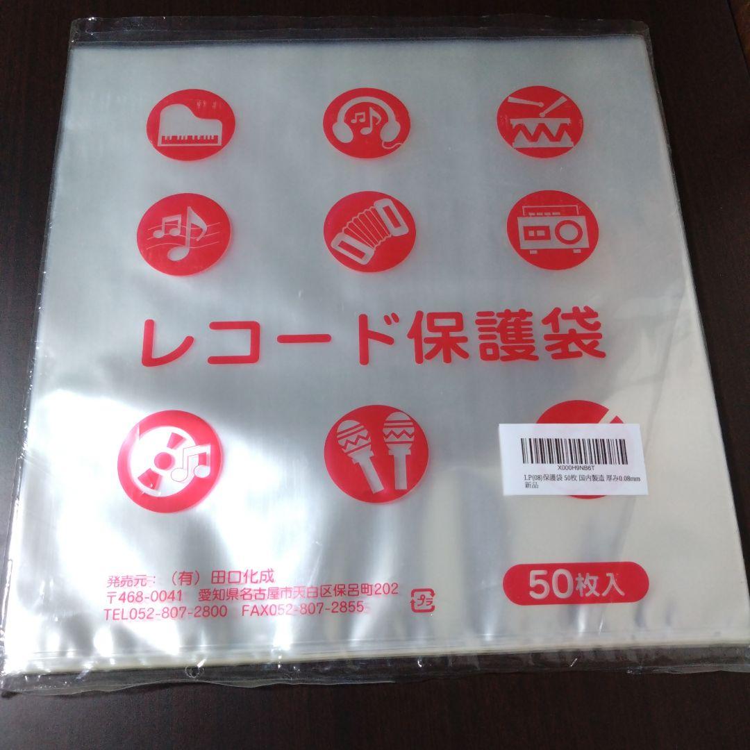 TOWER RECORDS　LPコンテナ　タワレココンテナ4個＋LP保護袋