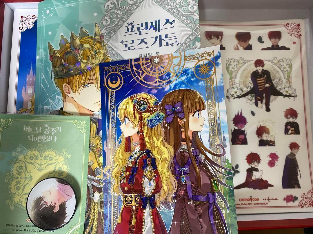 ある日お姫様になった件について 韓国 超豪華限定版 1巻-7
