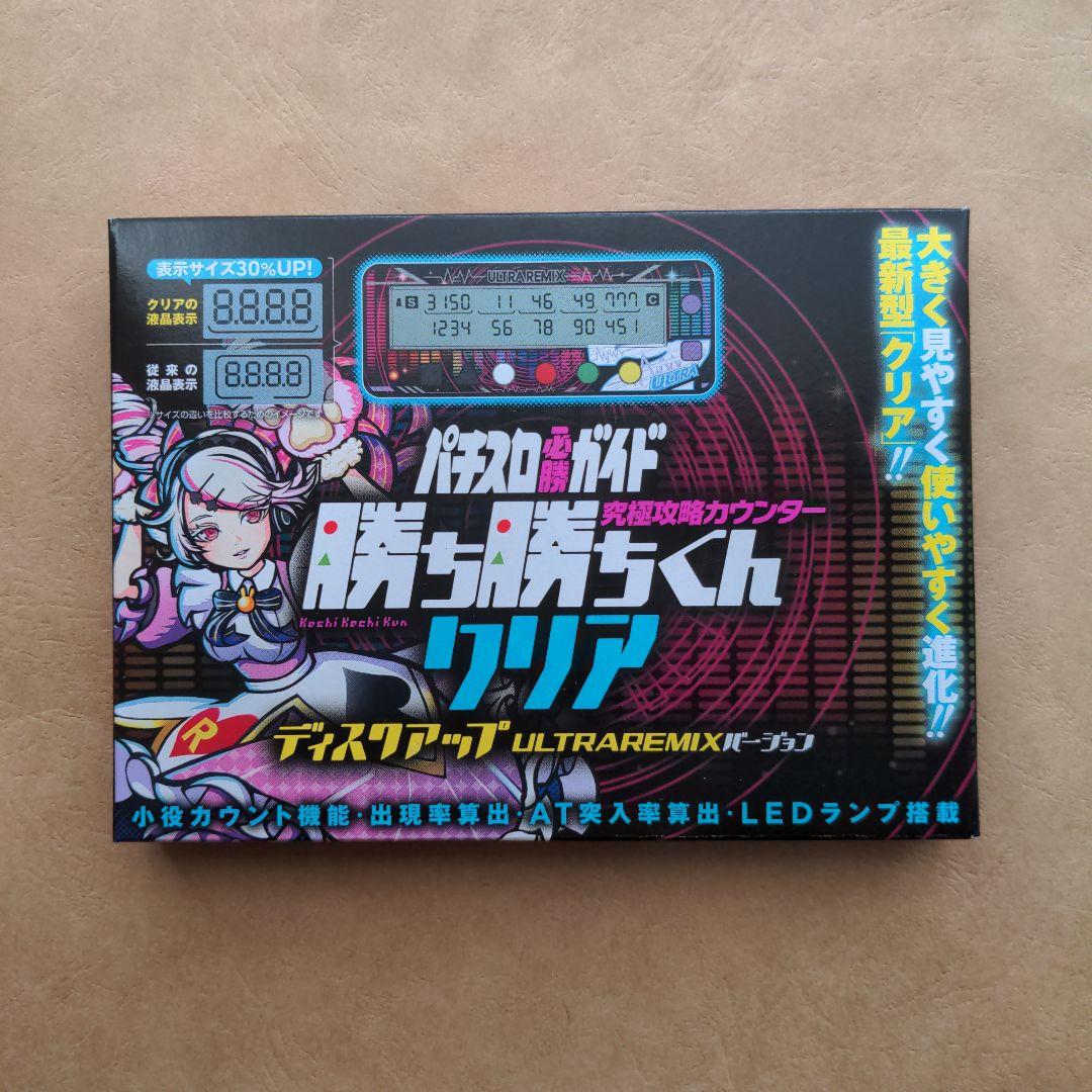勝ち勝ちくん クリア ディスクアップ ULTRA REMIXバージョン