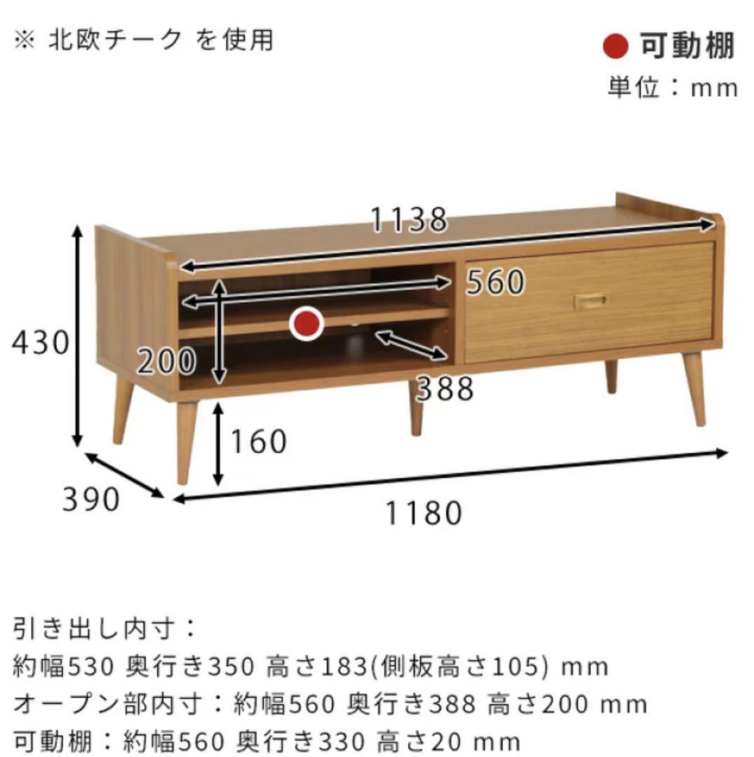 TV 引き出し収納