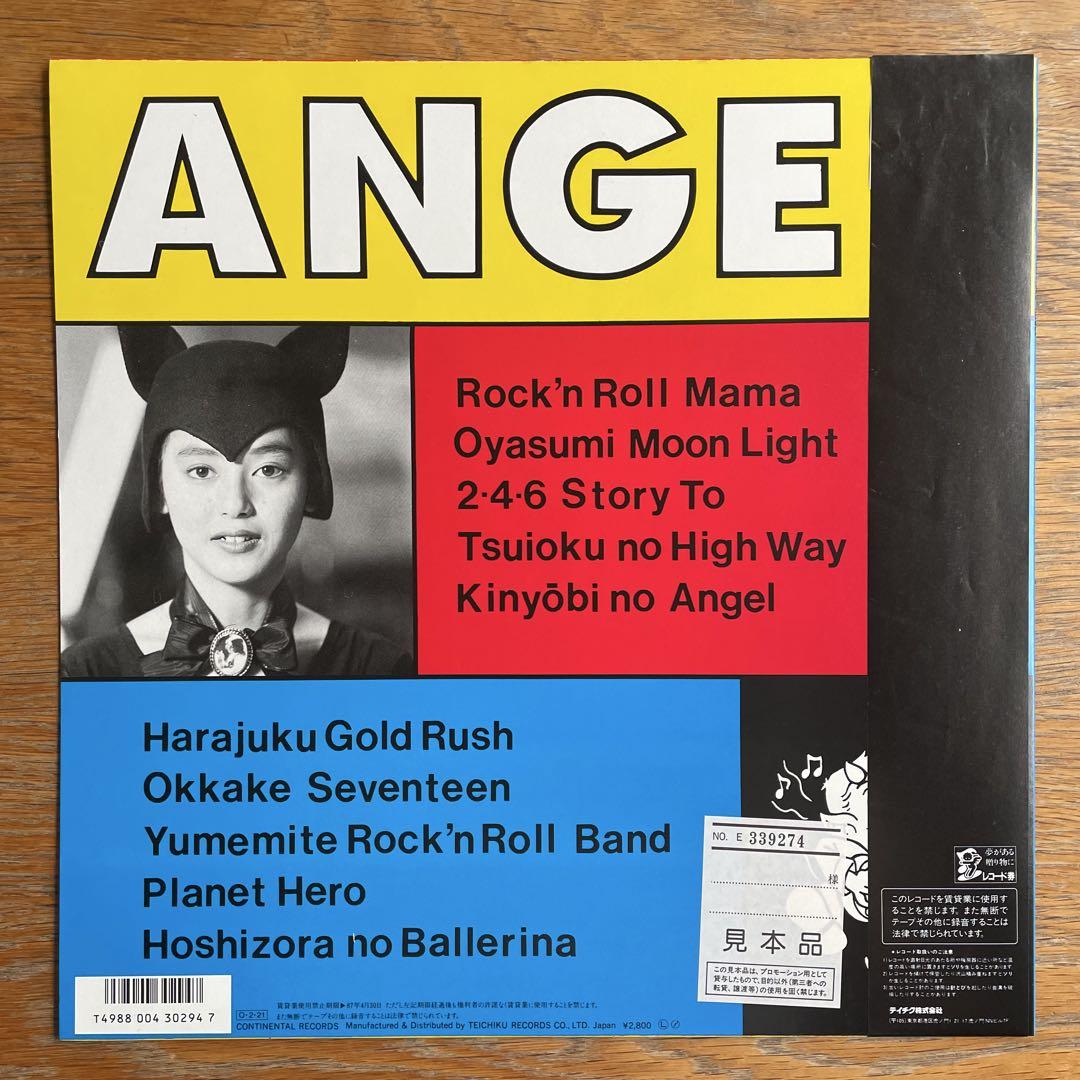 見本盤 ステッカー付 angel エンジェル lp レコード ブラックキャッツ 見本盤 ステッカー付 angel エンジェル lp レコード ブラック