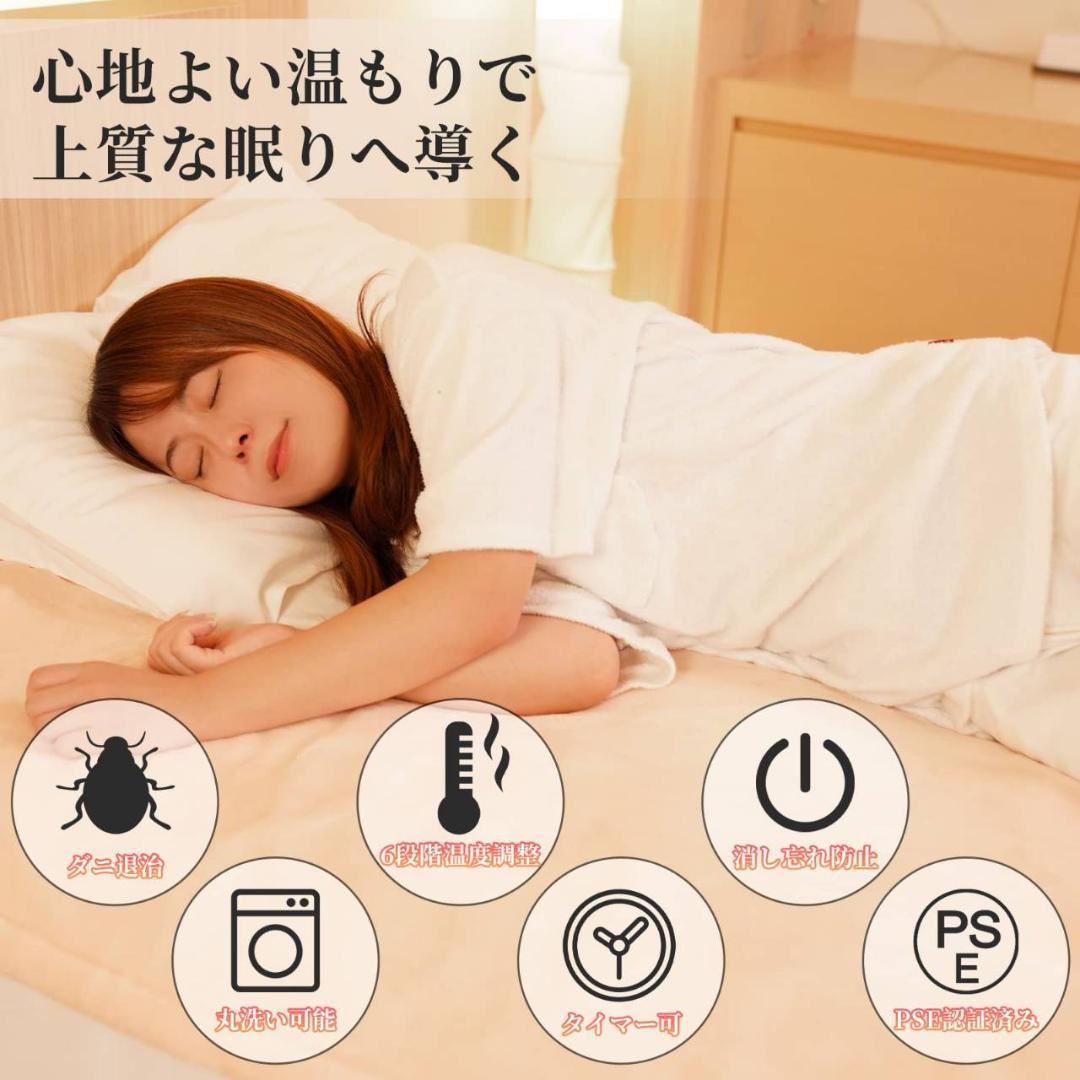 心地よいふわふわ電気毛布 掛け敷き兼用 6段階温度調整 心地よいふわふわ電気毛布 掛け敷き兼用 6段階温度調整 - 電気