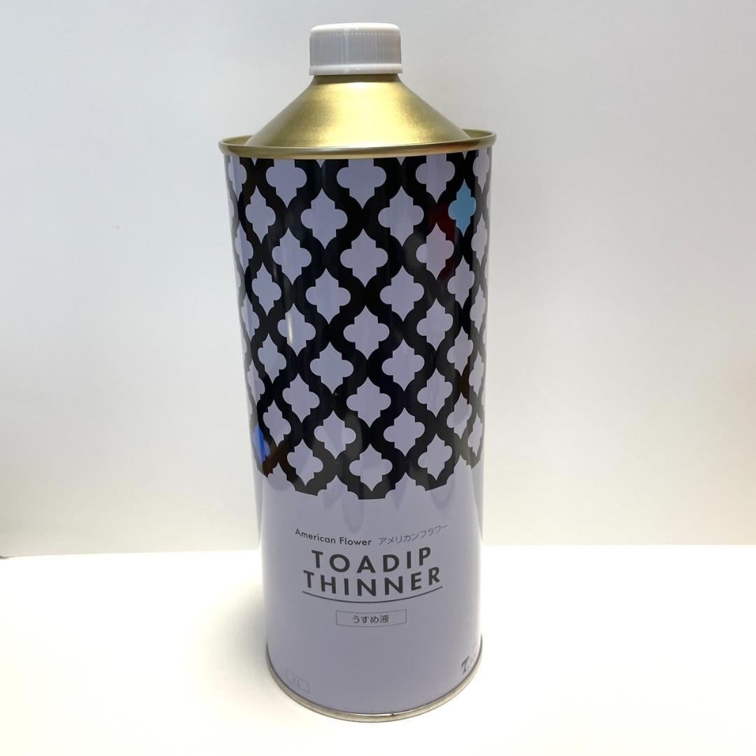 《新品》アメリカンフラワー　うすめ液１L　＊大容量＊新入荷品