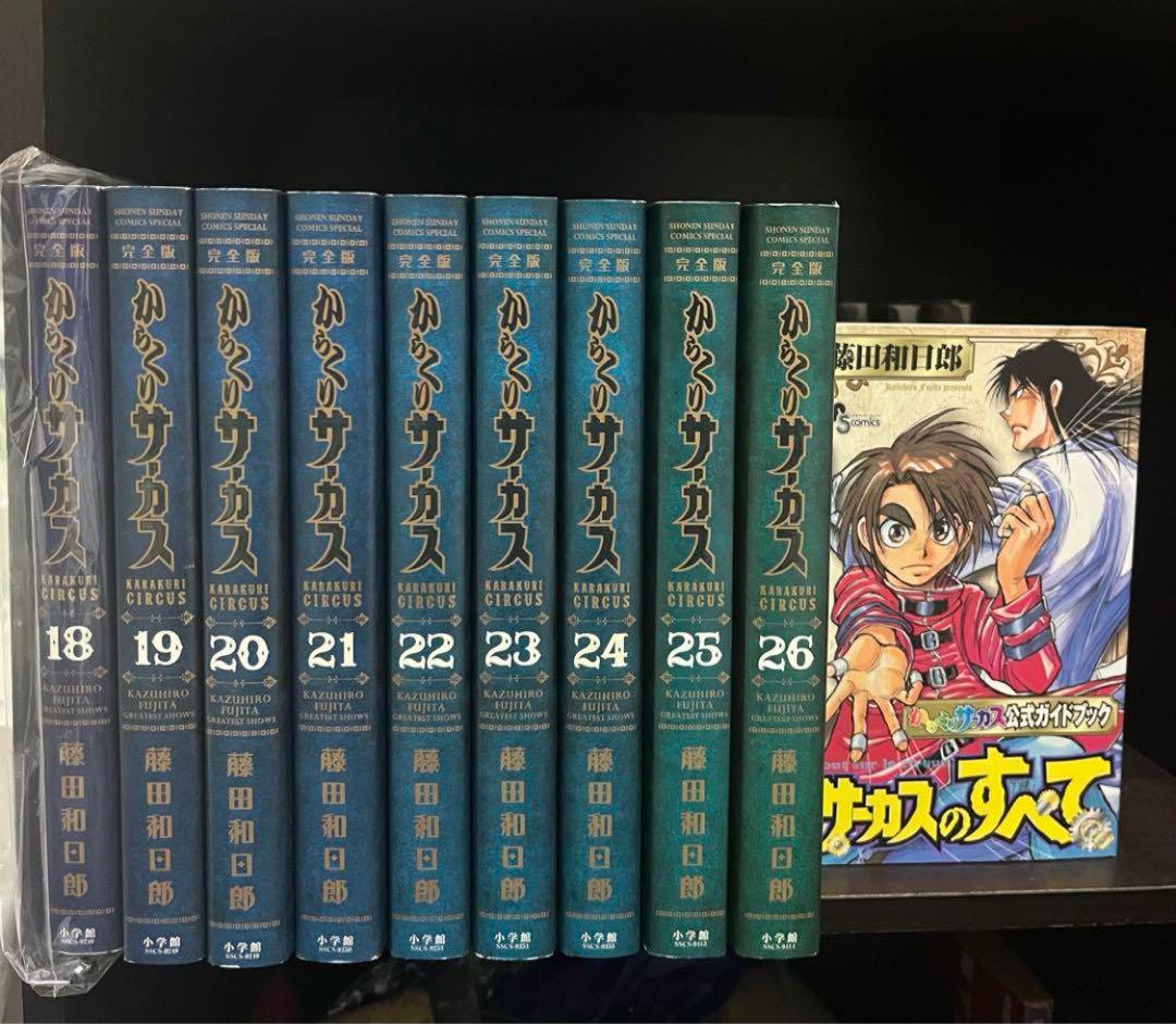 うしおととら 完全版