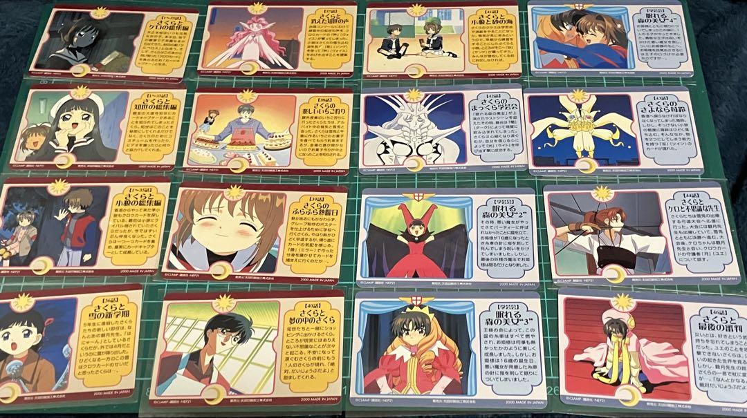 即購入可能 カードキャプターさくら - メルカリ