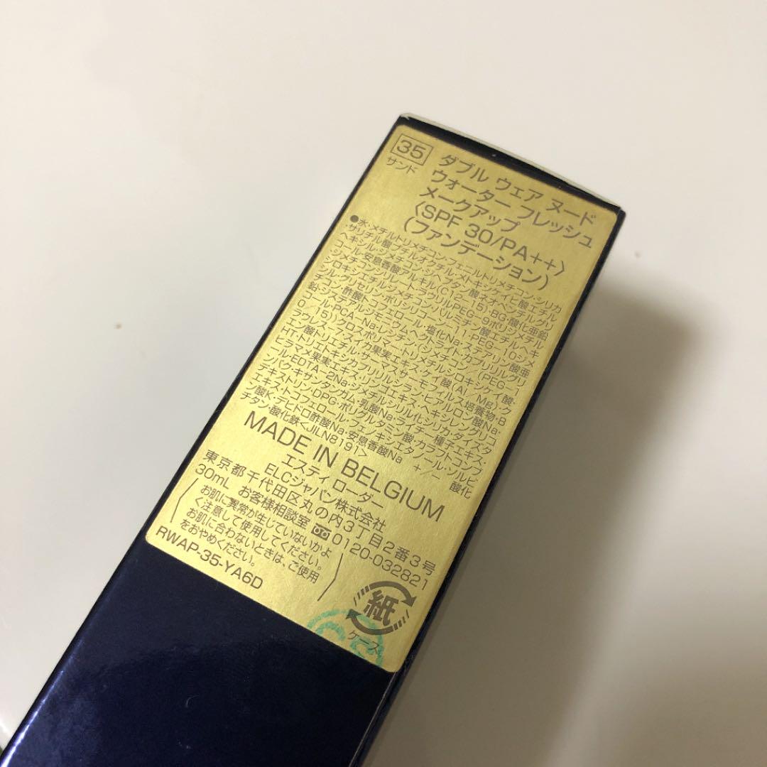 エスティ ローダー ダブル ウェア ヌード ウォーター フレッシュ メークアップ