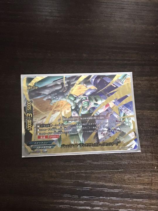 バディファイト ジャックナイフギャラクティカルパニッシャー 究極レア