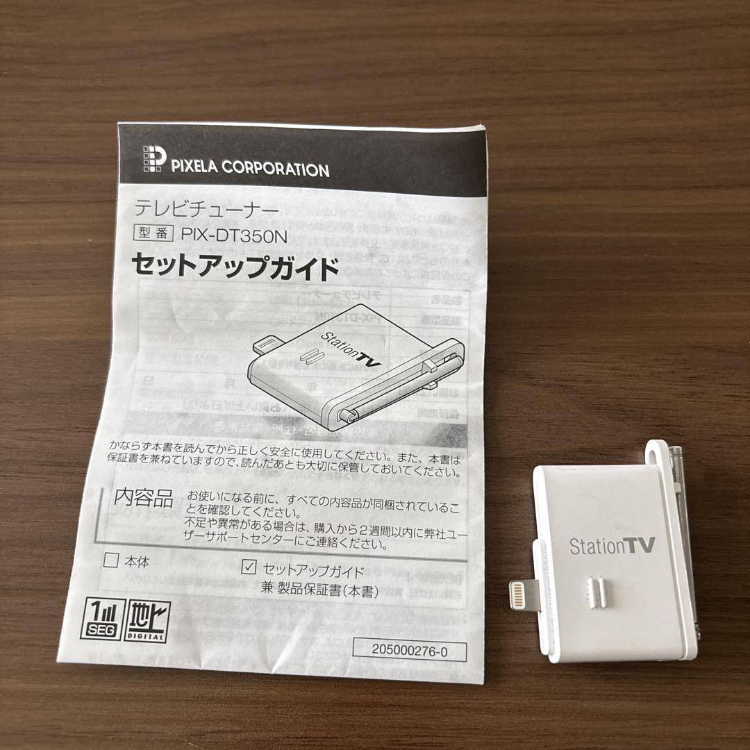 モバイル テレビチューナー PIX-DT350N - 特長 | 株式会社ピクセラ
