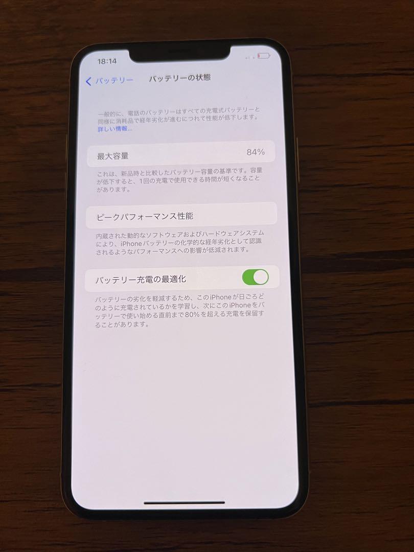 「最安値」Apple iPhone 11 Pro Max 256G