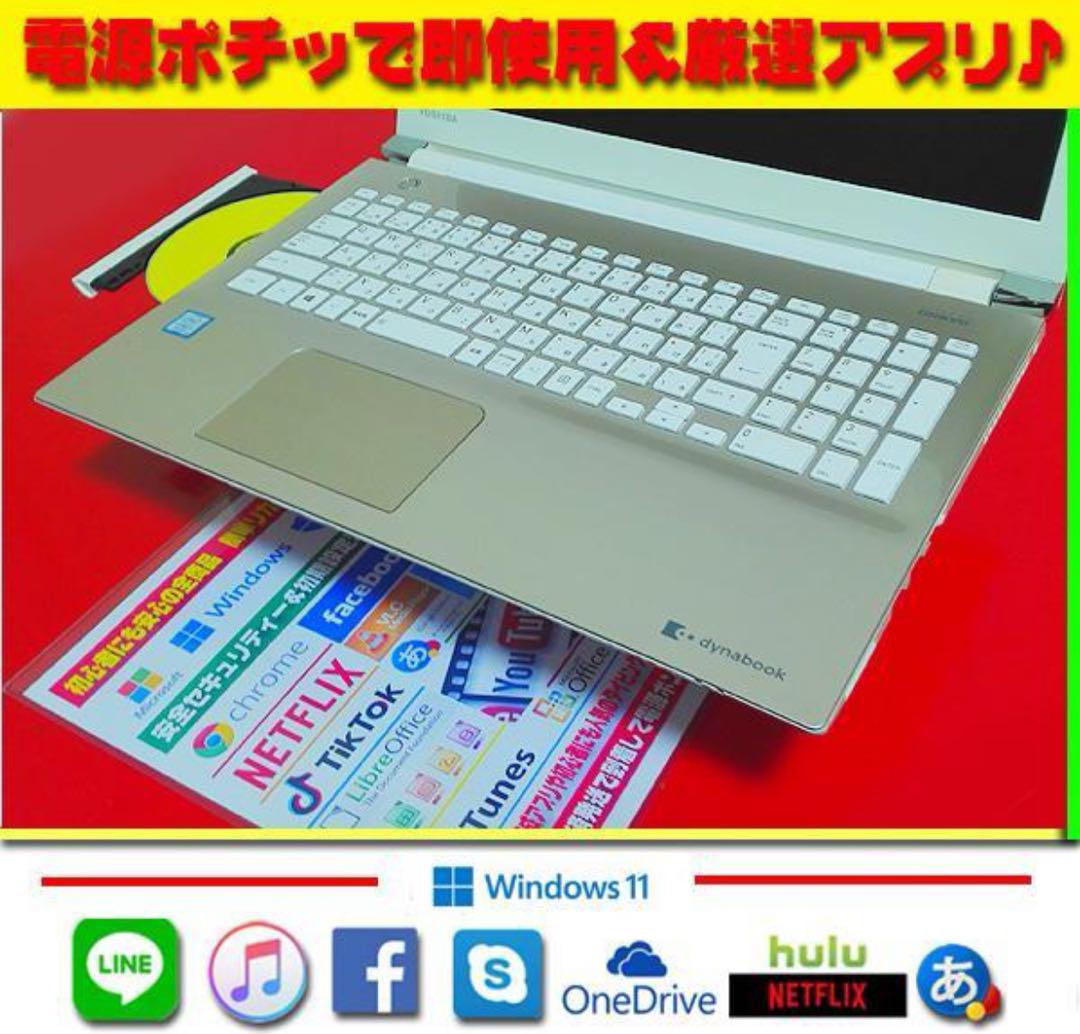 【メルカリ最安値!!】早い者勝ち♪オフィス♪初心者も安心♪Windows10 メルカリ最安値!!】早い者勝ち♪オフィス♪初心者も安心