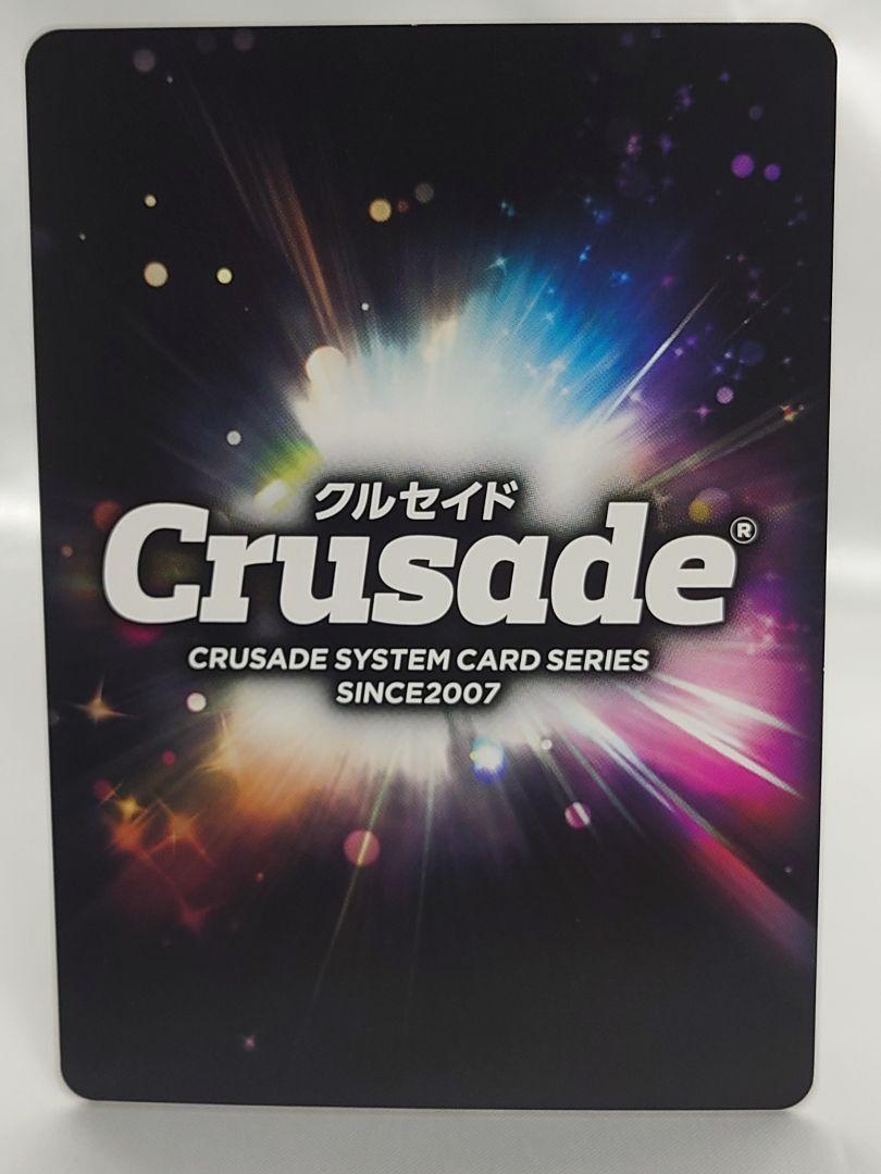 カードダスドットコム 公式サイト | 商品情報 - 【クルセイド