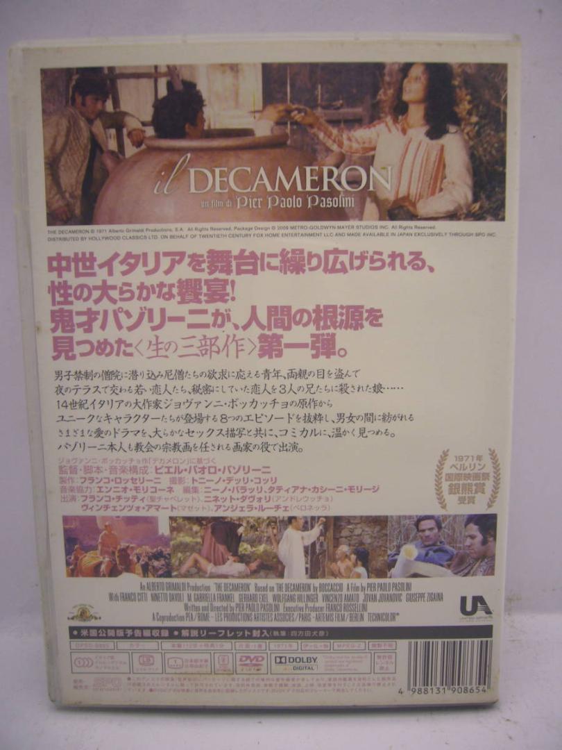 デカメロン DECAMERONE
