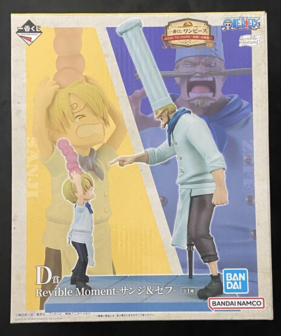 ワンピース サンジ 一番くじ　A B D アミューズメント一番くじ ワンピース SUPER MASTER STARS PIECE