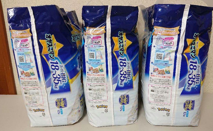 オヤスミマン スーパーBIG 各3袋 計6袋 【新品未使用未開封】