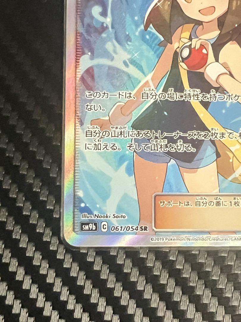 ブルーの探索 SR SM9b フルメタルウォール 061/054 - メルカリ