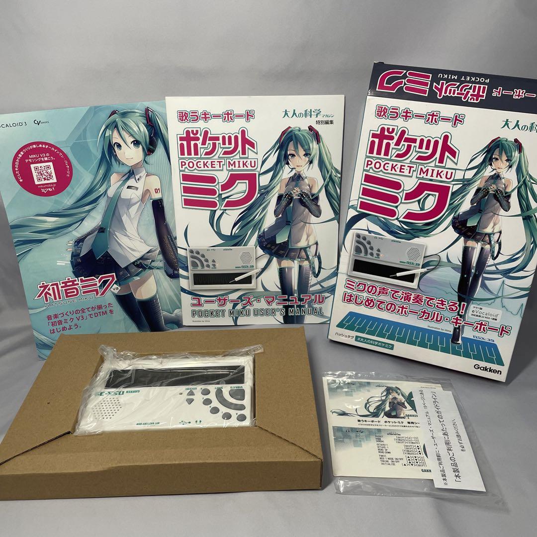 【新品】歌うキーボード ポケット・ミク