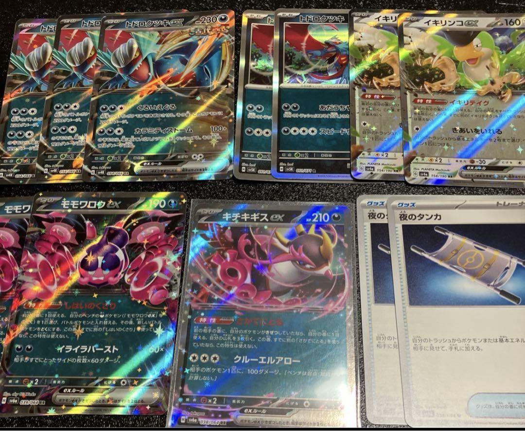 ポケモンカード だんけつのつばさ 色違い デッキパーツ 37枚