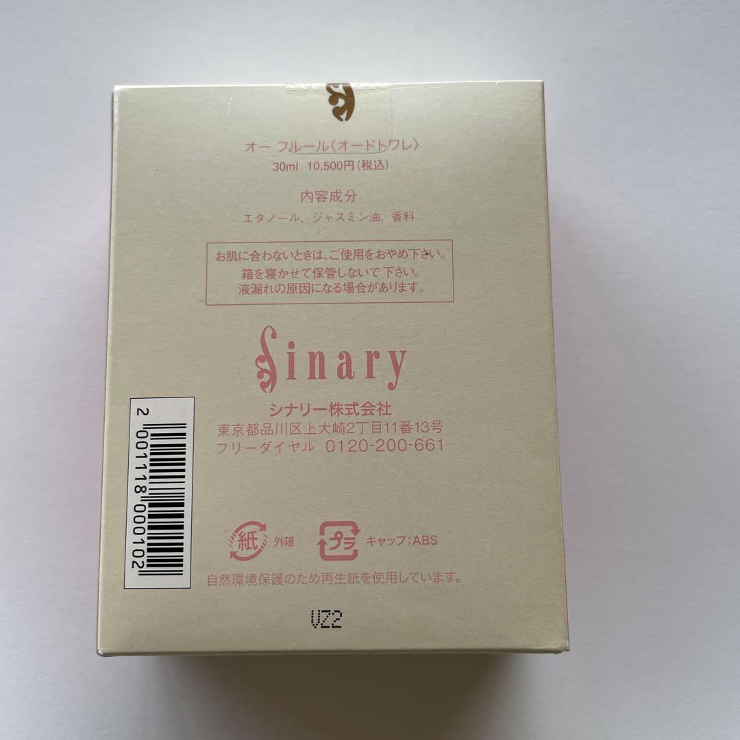 シナリー　オーフルール