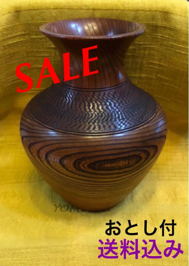 ★天然木製花瓶（銅製おとし付き）【送料込み】