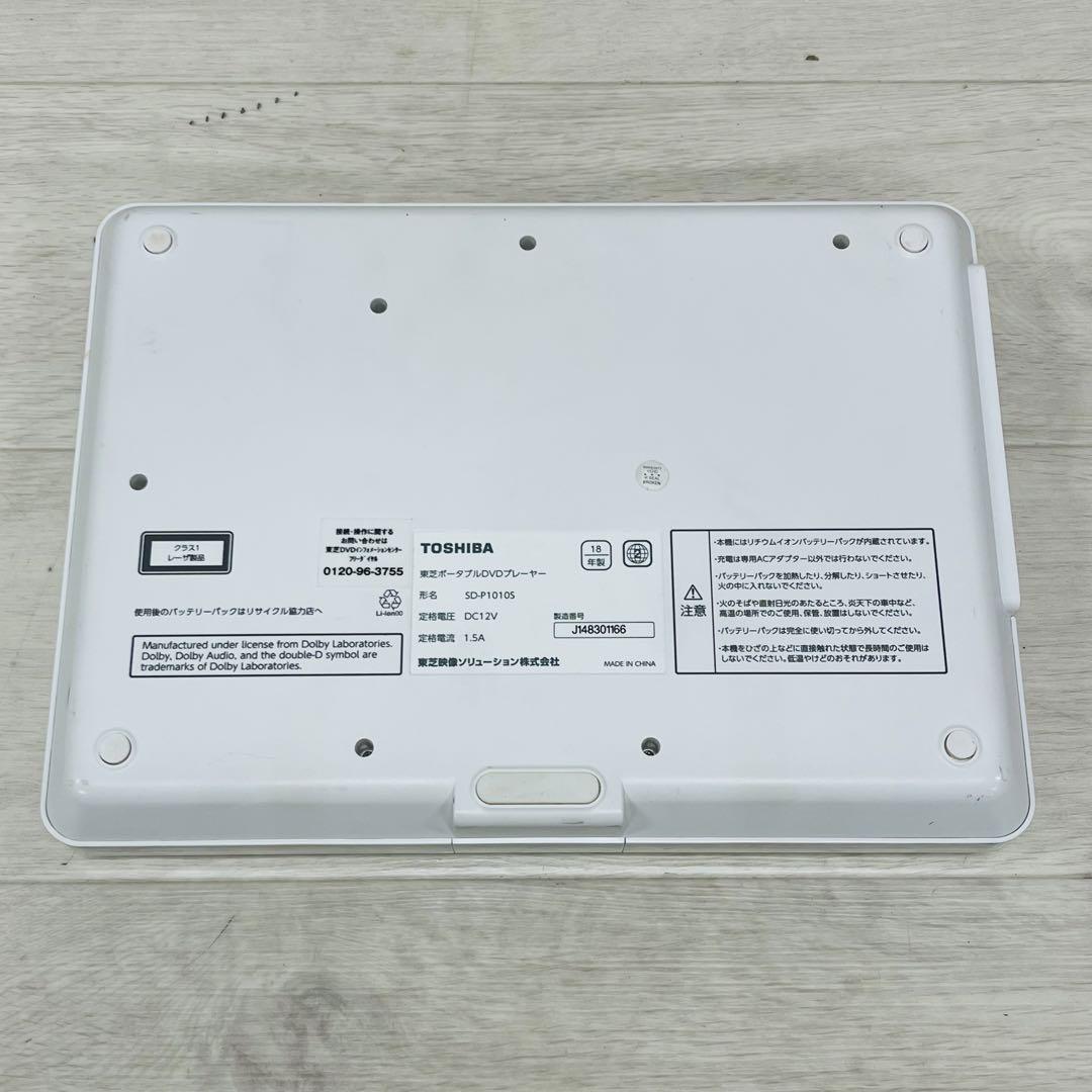 TOSHIBA ポータブルDVDプレイヤー REGZA SD-P1010S
