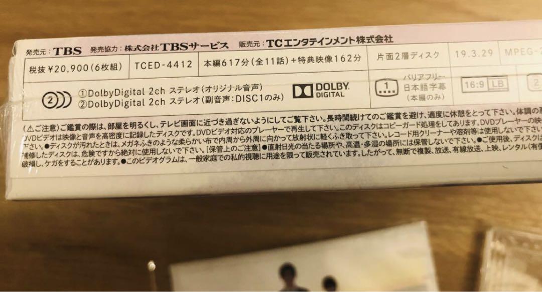専用　中学聖日記 DVD-BOX（水上恒司）有村架純