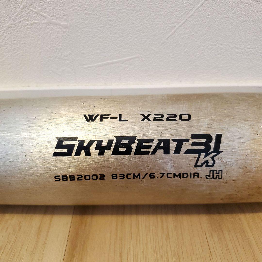 SSK SKYBEAT 31K 84cm 中学硬式バット
