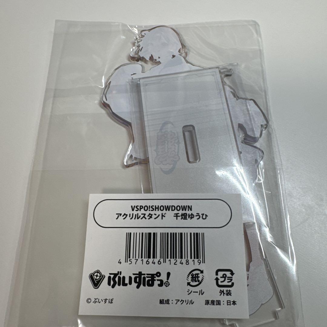 ぶいすぽっ！ VSPO!SHOWDOWN アクリルスタンド 千燈ゆうひ