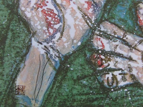 片岡鶴太郎、【菖蒲】、希少画集画、新品高級額・額装付、状態良好