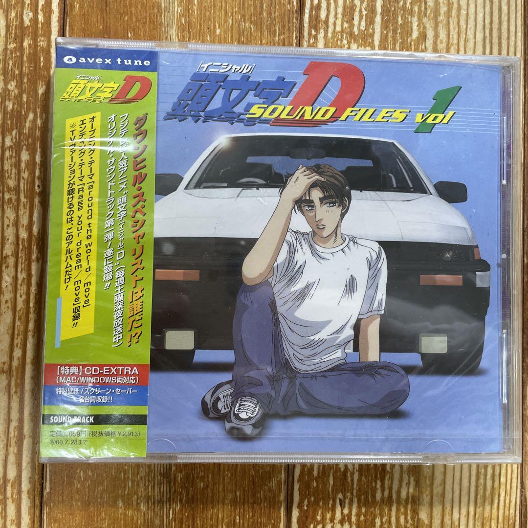 「頭文字(イニシャル)D」サウンド・ファイルズ VOL.1