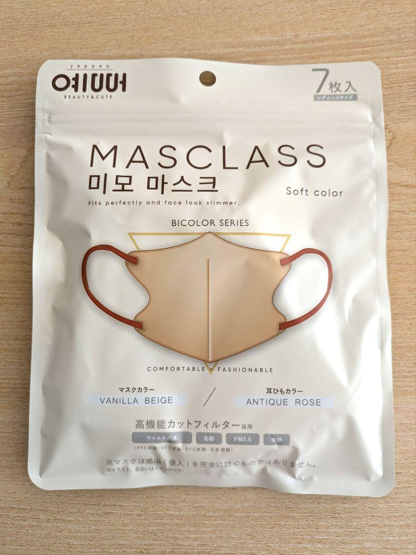 【12袋】サムライワークス MASCLASS マスクラス バニラベージュ 7枚入