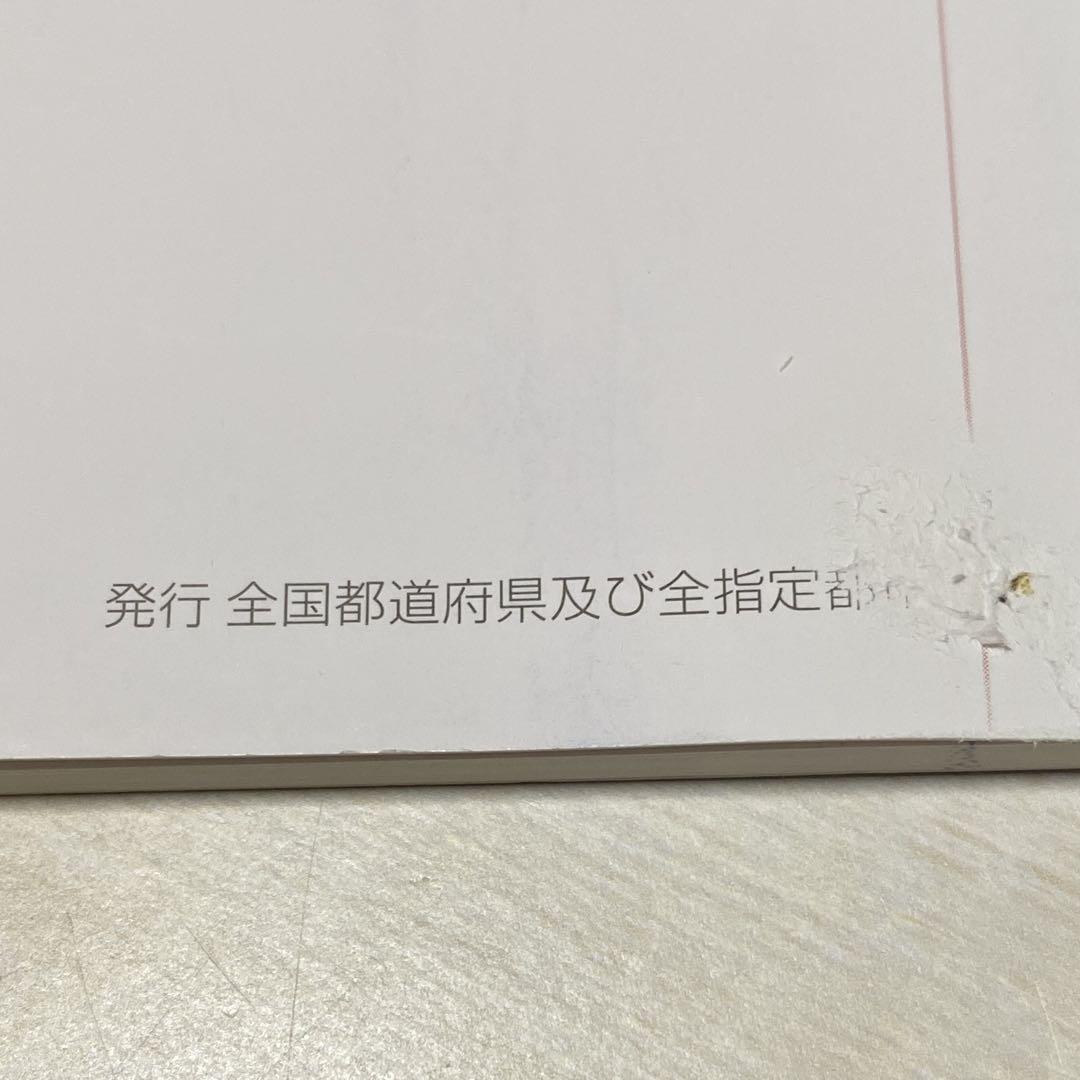 その目から読む本 開運 金運 くじ運 高額当選 送料込み その目から読む本 開運 金運 くじ運 高額当選 送料込み