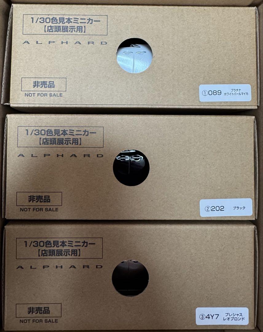 トヨタミニカー 非売品 1/30 アルファード ホワイトパール