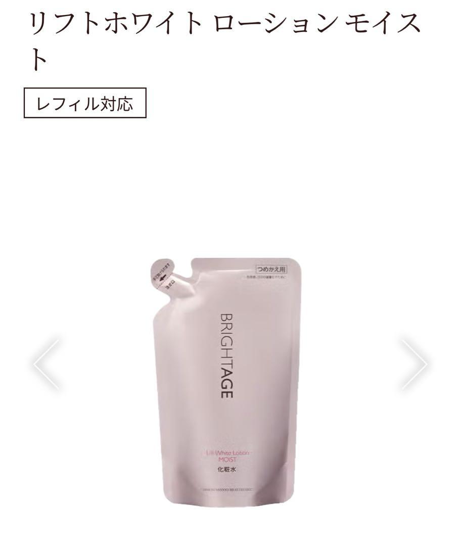 新品未使用ブライトエイジ　化粧水　乳液　シートマスク